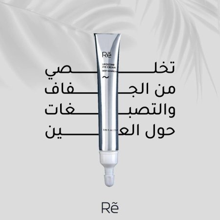 كريم حول العيون من Re